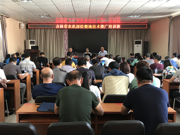 我省举办365买球平台下载_365bet中国客服电话_365bet中文深松整地技术推广培训班