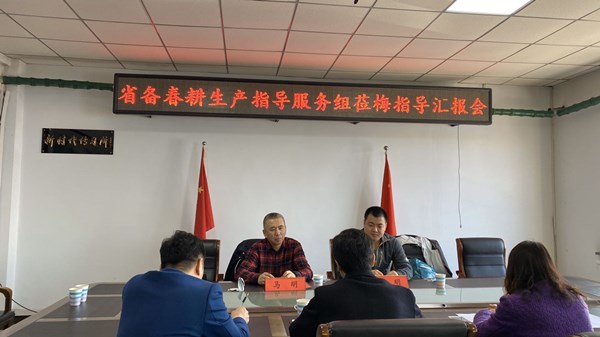 吉林省农业机械化管理中心开展备春耕生产指导服务