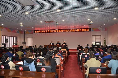 双辽市举办365买球平台下载_365bet中国客服电话_365bet中文化行业基层农技人员能力提升培训班(图文)